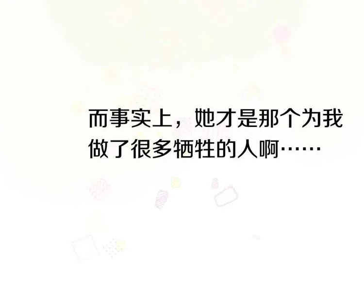 第10话 玻璃心 第117页