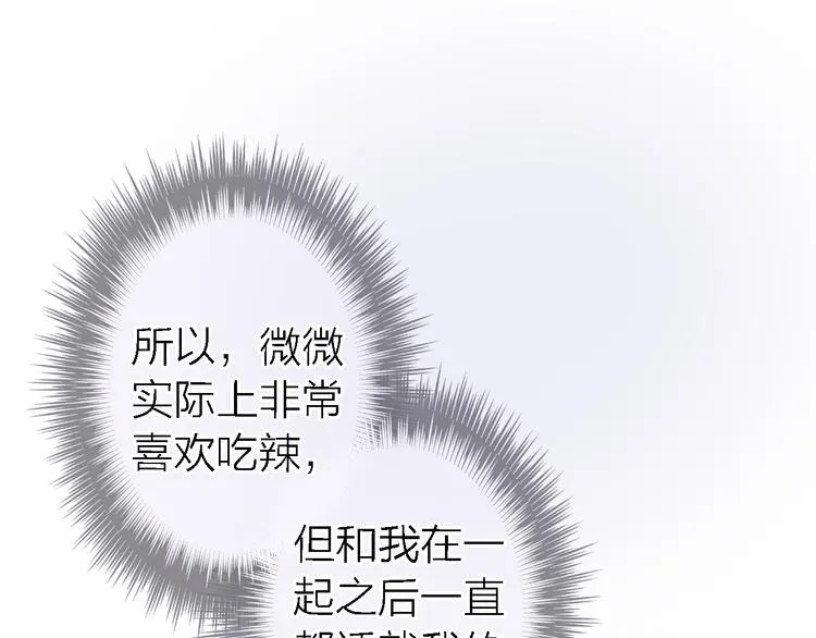 第10话 玻璃心 第119页
