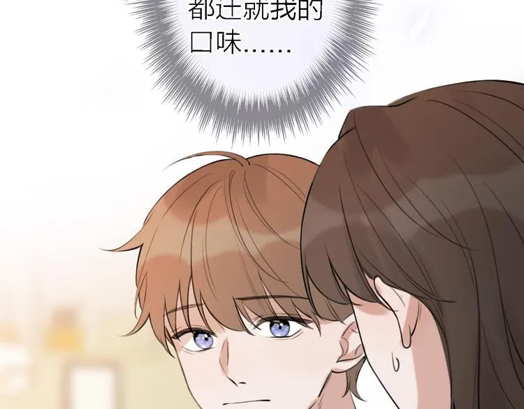 第10话 玻璃心 第120页