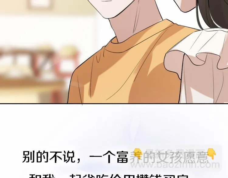 第10话 玻璃心 第121页