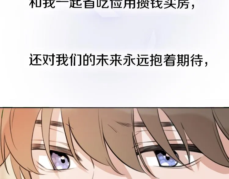 第10话 玻璃心 第122页
