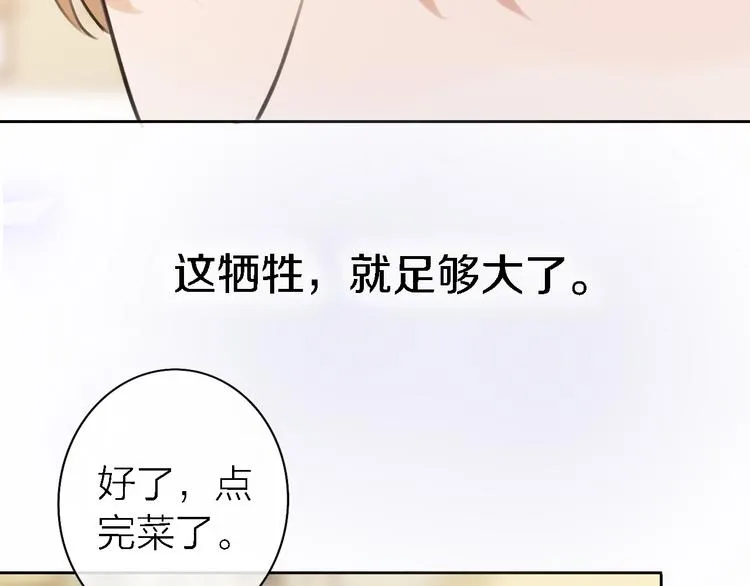 第10话 玻璃心 第123页