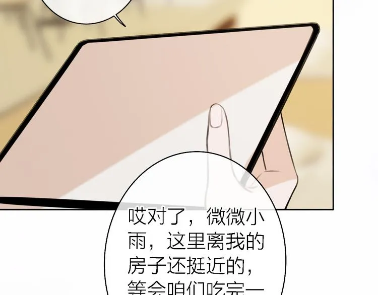 第10话 玻璃心 第124页