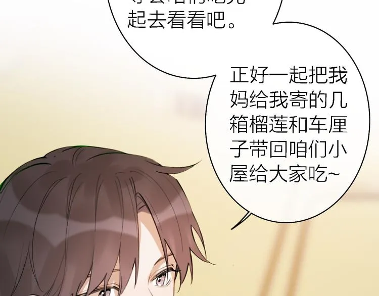 第10话 玻璃心 第125页