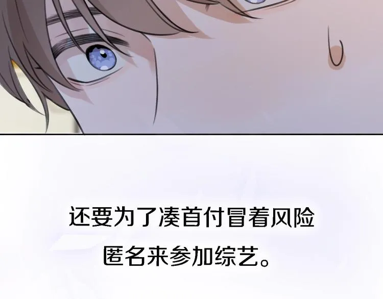 第10话 玻璃心 第134页