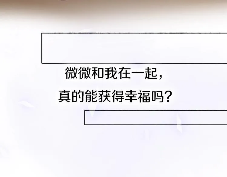第10话 玻璃心 第137页