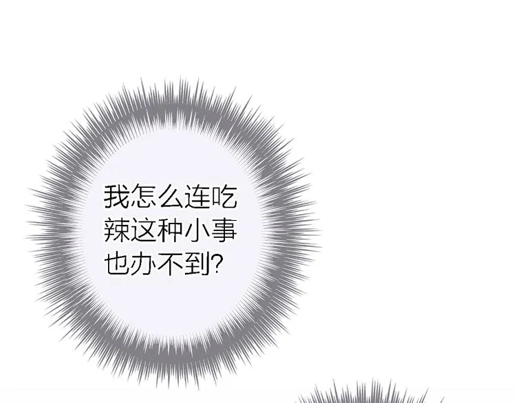 第10话 玻璃心 第149页