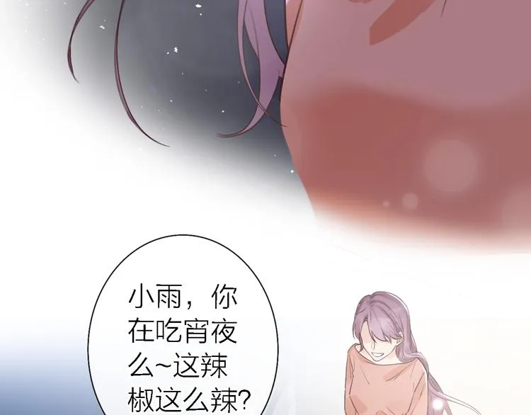 第11话 床底下的尘 第3页