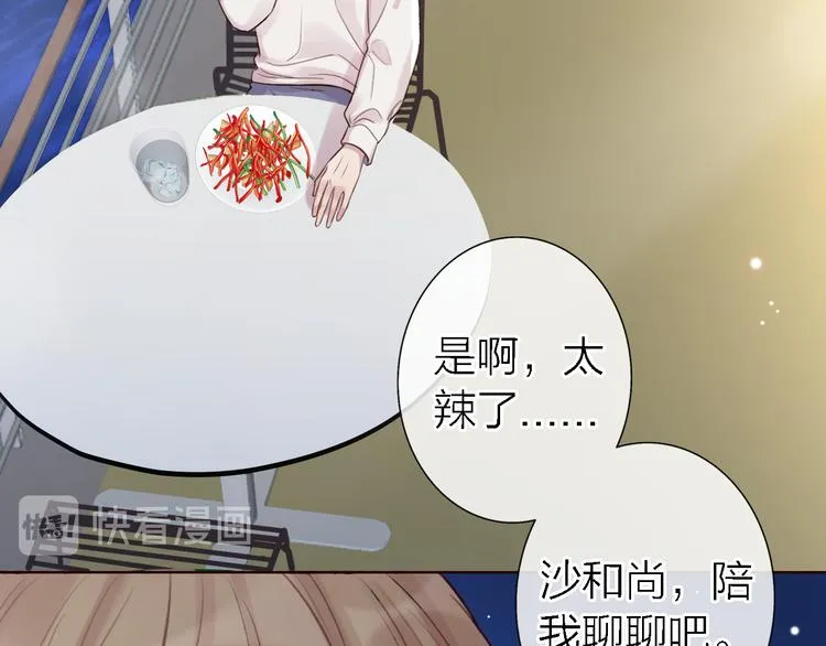 第11话 床底下的尘 第5页