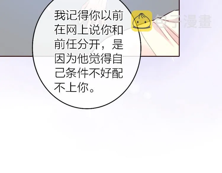 第11话 床底下的尘 第9页