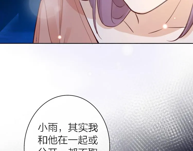 第11话 床底下的尘 第11页