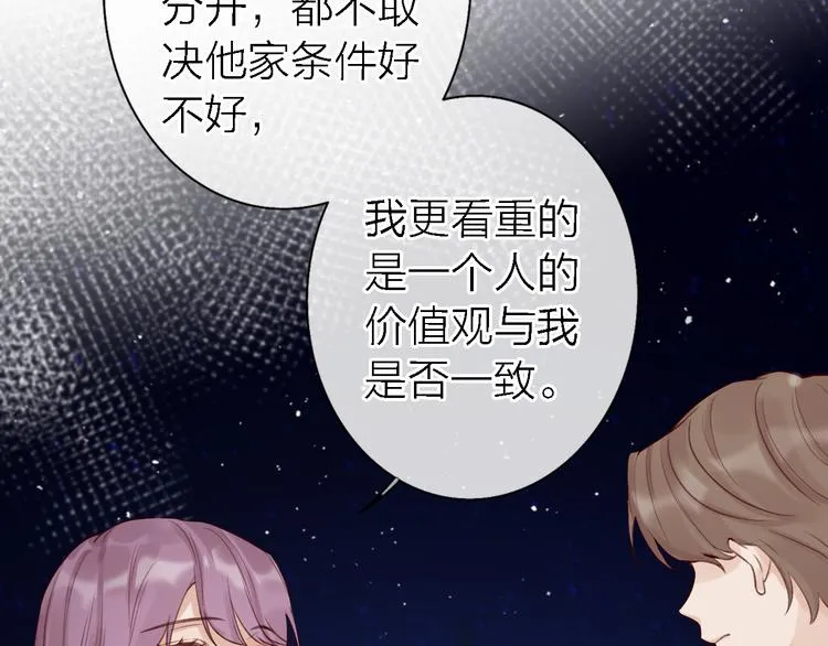 第11话 床底下的尘 第12页