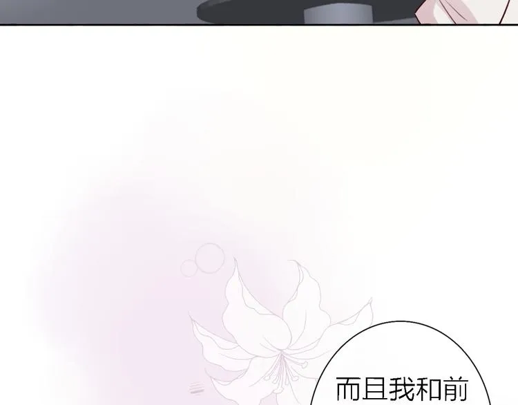 第11话 床底下的尘 第14页