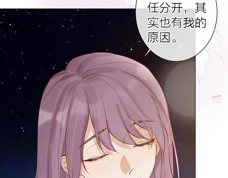 第11话 床底下的尘 第15页