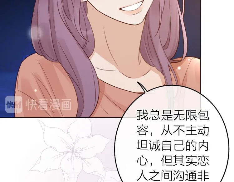 第11话 床底下的尘 第16页