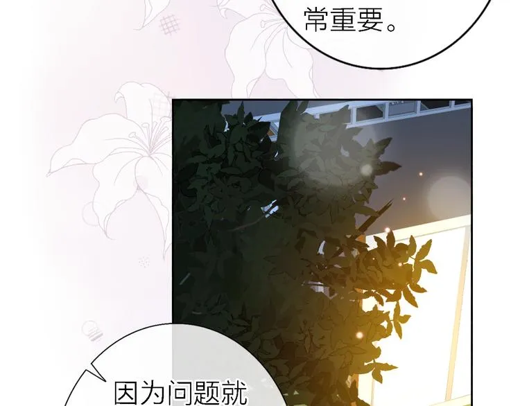 第11话 床底下的尘 第17页