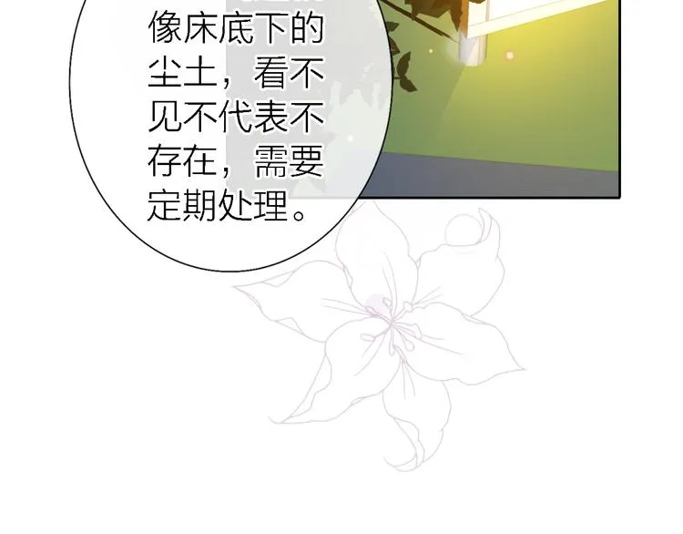 第11话 床底下的尘 第18页