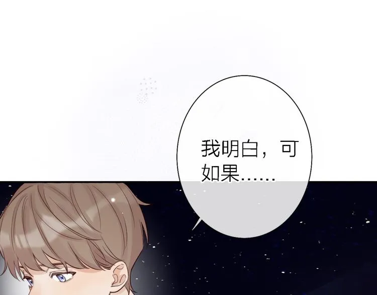 第11话 床底下的尘 第19页