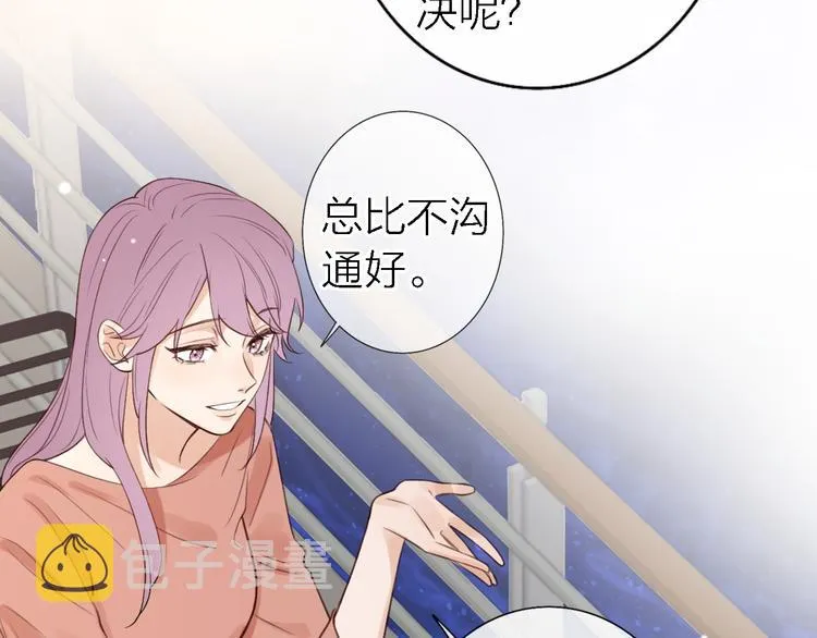 第11话 床底下的尘 第21页