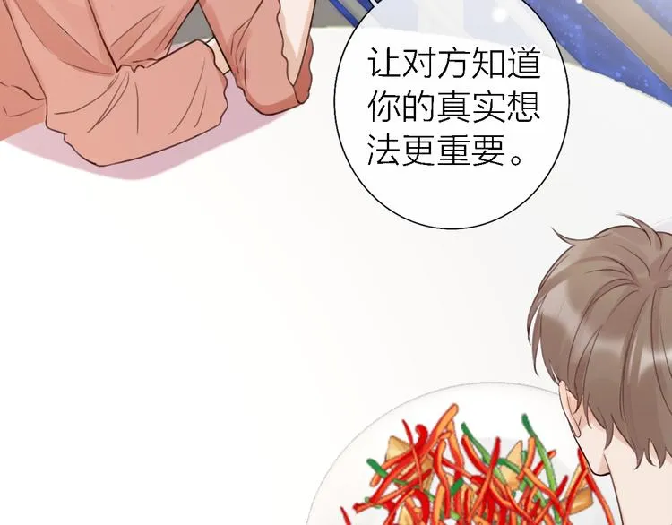 第11话 床底下的尘 第22页