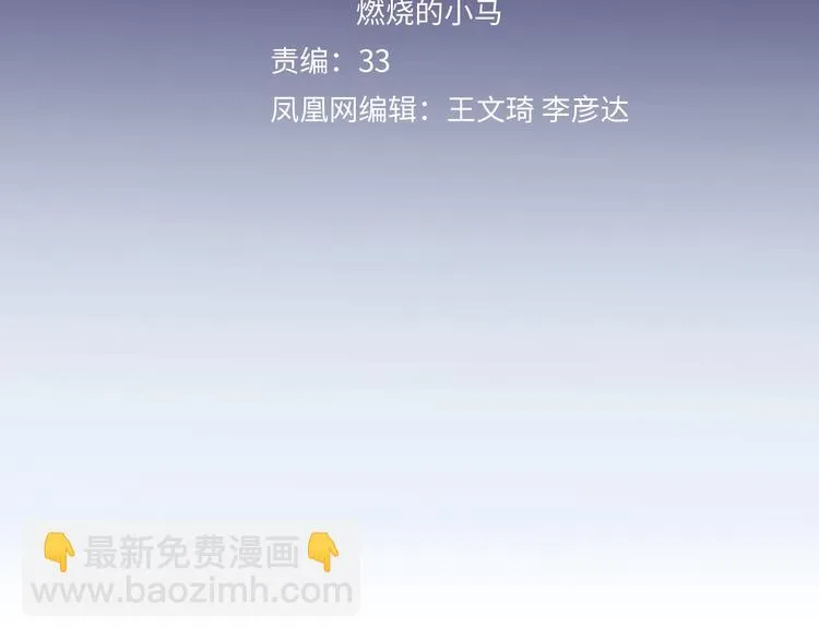 第11话 床底下的尘 第30页