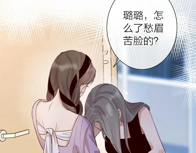 第11话 床底下的尘 第33页