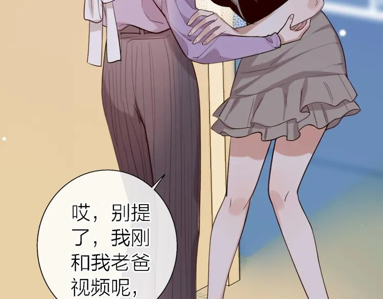 第11话 床底下的尘 第34页