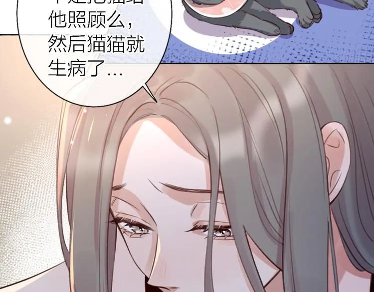 第11话 床底下的尘 第36页