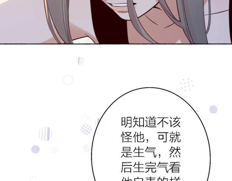 第11话 床底下的尘 第37页