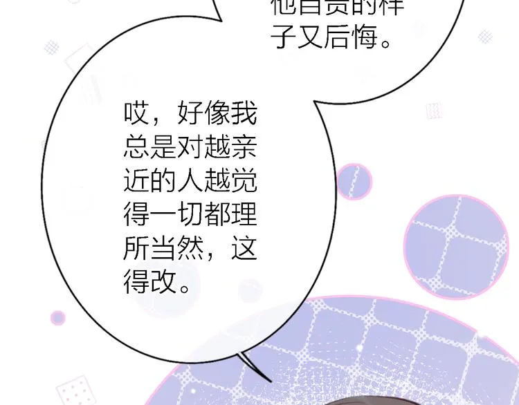 第11话 床底下的尘 第38页
