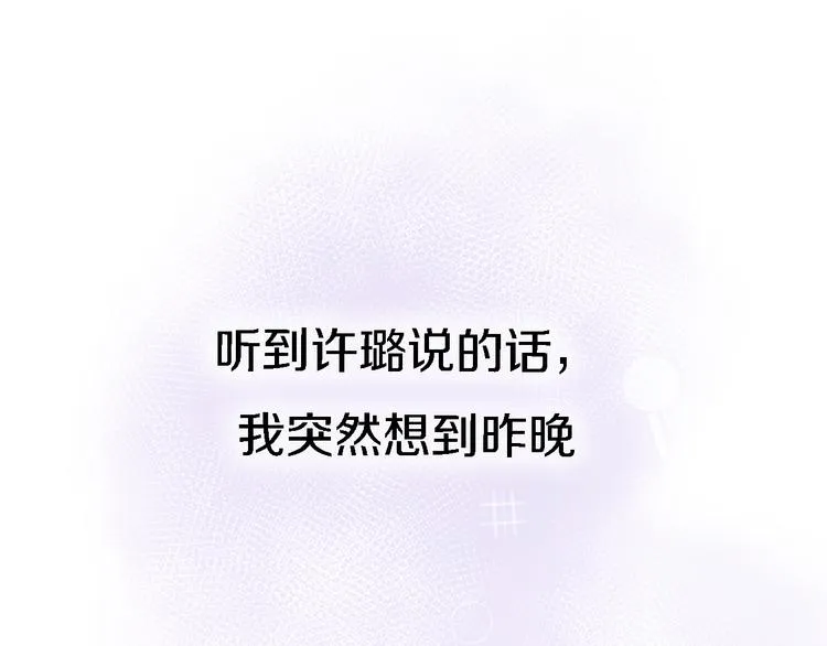 第11话 床底下的尘 第40页