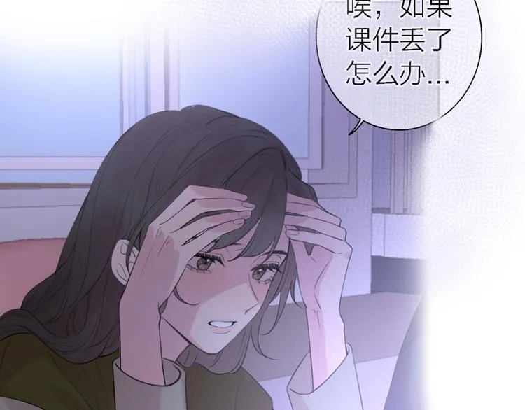 第11话 床底下的尘 第43页