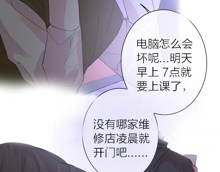 第11话 床底下的尘 第44页