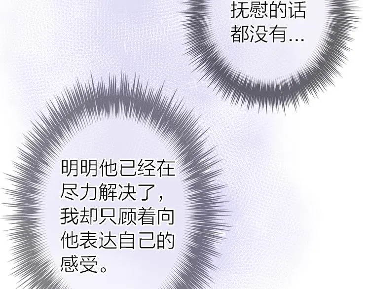 第11话 床底下的尘 第46页