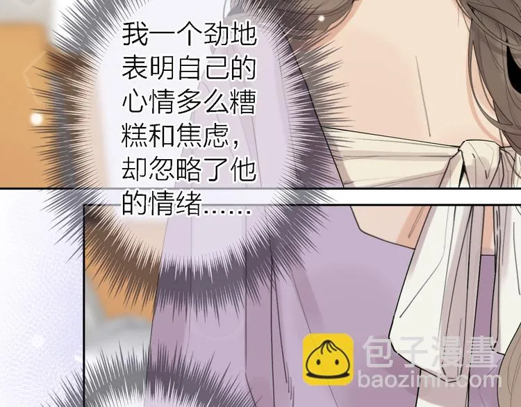 第11话 床底下的尘 第48页