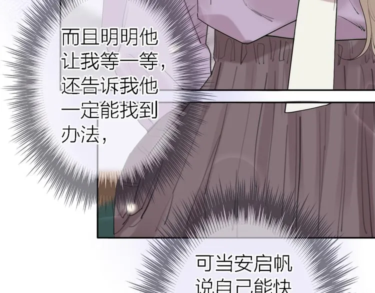 第11话 床底下的尘 第49页