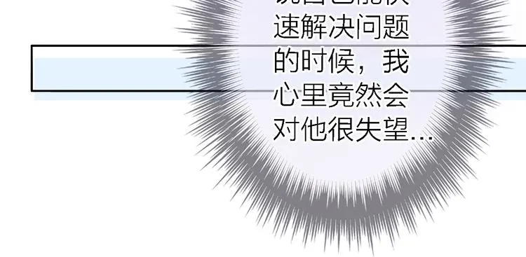 第11话 床底下的尘 第50页
