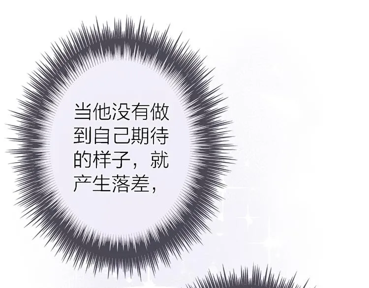 第11话 床底下的尘 第51页