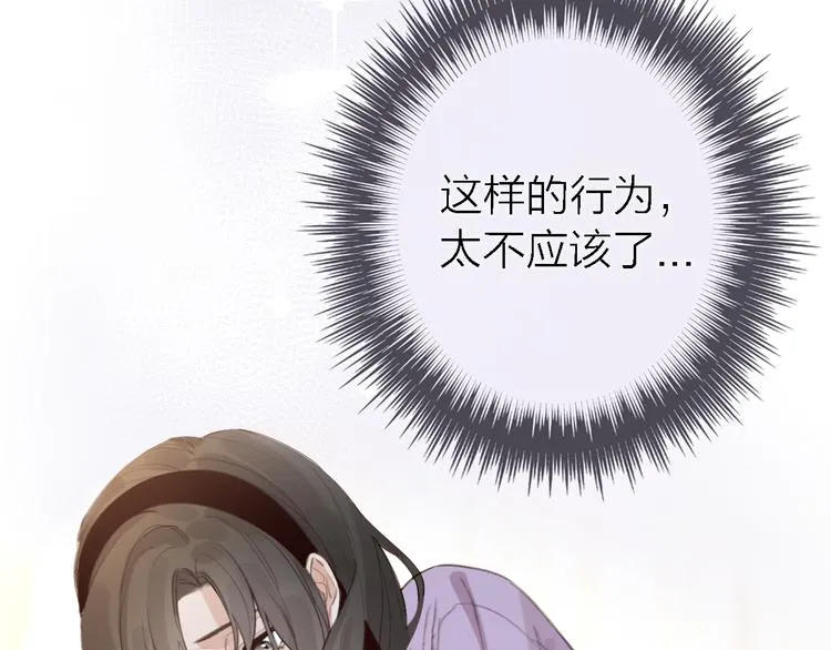 第11话 床底下的尘 第52页