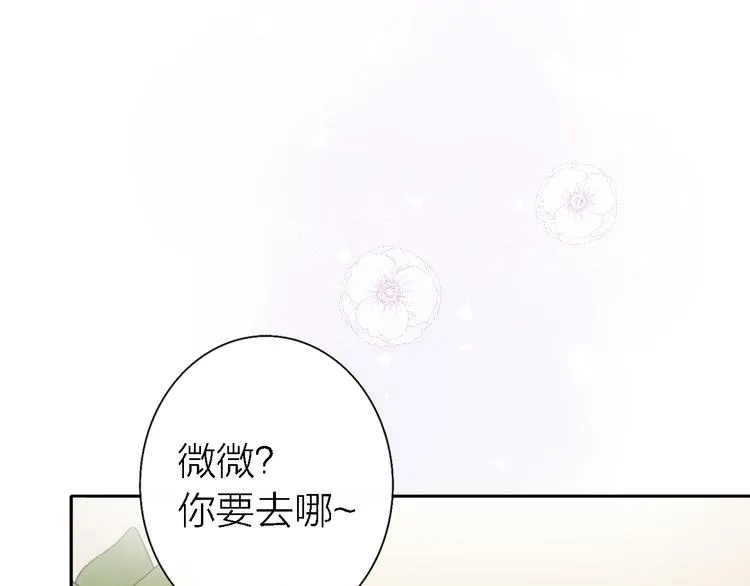 第11话 床底下的尘 第56页