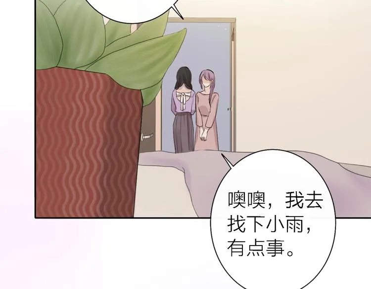 第11话 床底下的尘 第57页