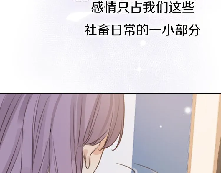 第11话 床底下的尘 第59页