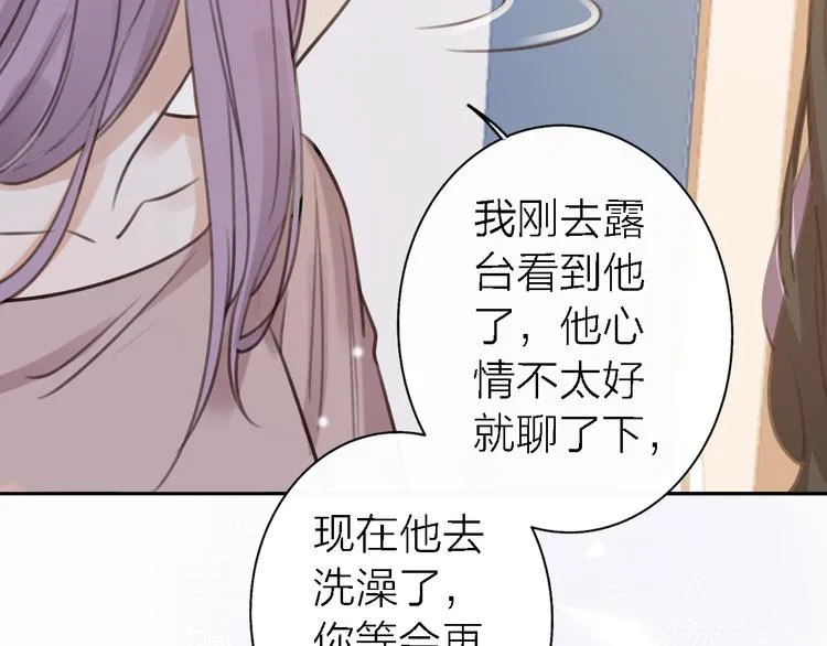 第11话 床底下的尘 第60页