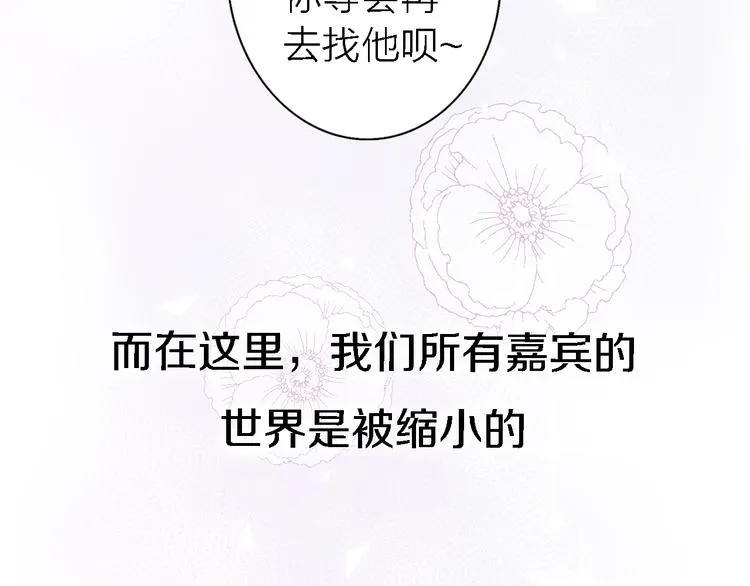 第11话 床底下的尘 第61页