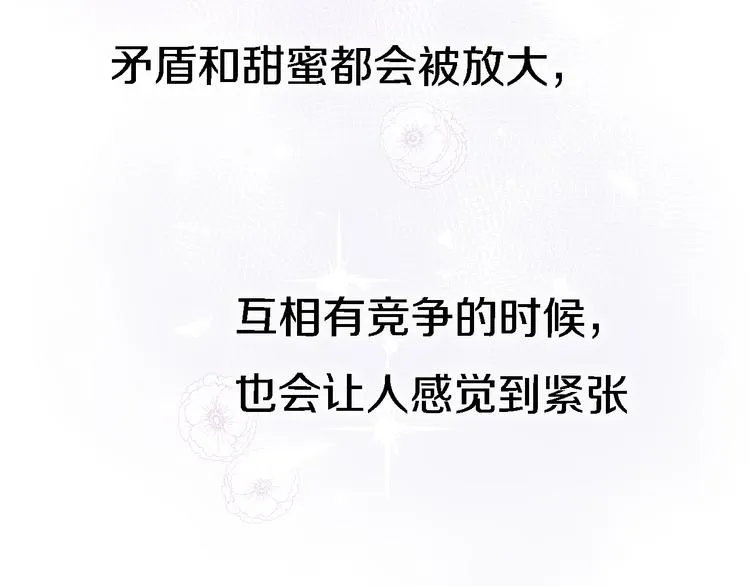 第11话 床底下的尘 第62页
