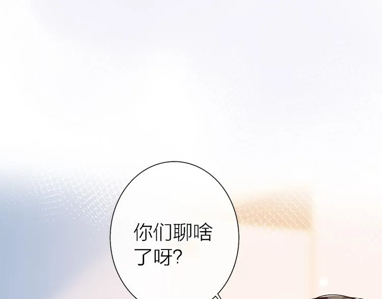 第11话 床底下的尘 第64页