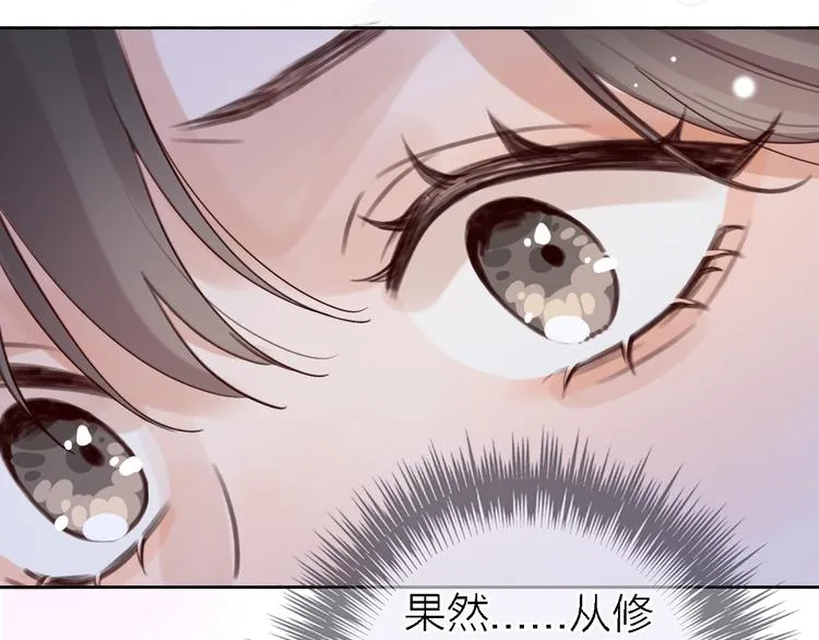 第11话 床底下的尘 第68页