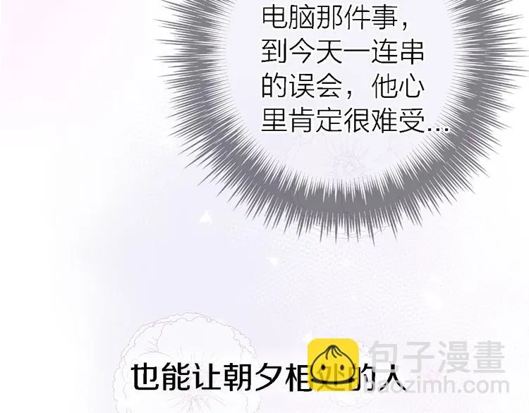 第11话 床底下的尘 第69页