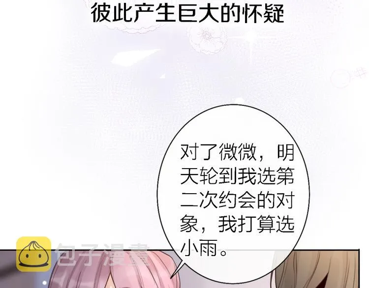 第11话 床底下的尘 第70页