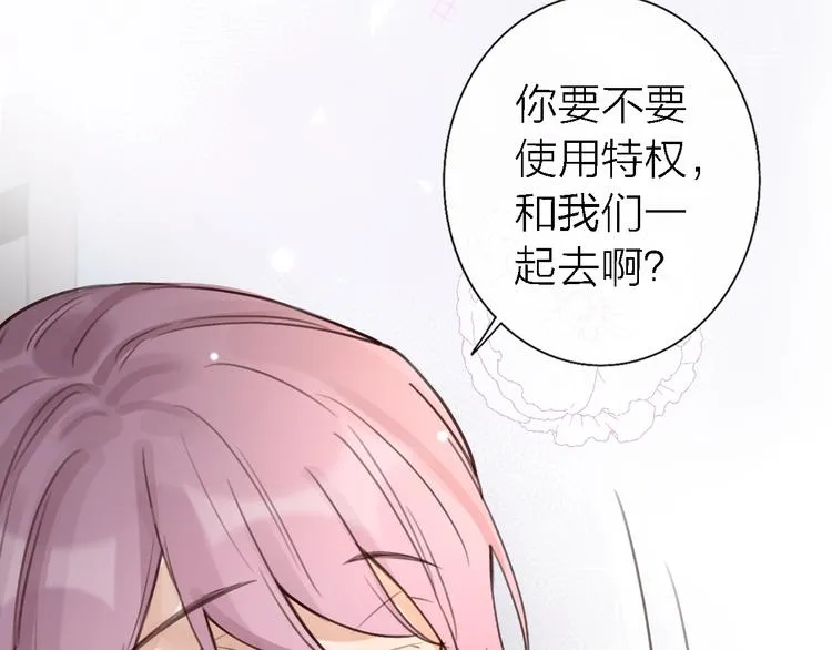 第11话 床底下的尘 第72页